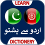 icon Urdu Pashto Dictionary