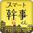 icon jp.co.recruit.android.hotpepper.kanji 1.3.10