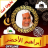 icon com.andromo.dev391844.app756823 1.0