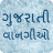 icon Gujarati Recipes 2.0.0