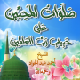 icon com.rif3i.salwatm7ben