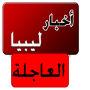 icon com.arabpcom.libya