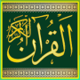icon Quran Kareem Free