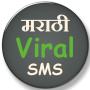 icon com.shree.marathi.viral.sms