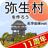 icon net.myojiyurai.myojiYayoi 13.0