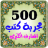 icon com.mogaraba500.ahmedana5v 1.0