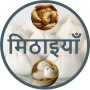 icon Sweets Recipes In Hindi