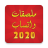 icon com.coolstickers.namestickers 2.2.2