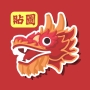 icon Year of the Dragon Stickers for Samsung S5830 Galaxy Ace