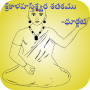 icon srikalahastiswara satakamulu for Doopro P2