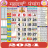 icon Hindi Calendar 2024 3.0