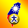 icon TW Lotto649 for Samsung Galaxy Note 10 1