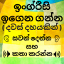 icon Sinhala to English Speaking