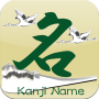 icon Kanji Name