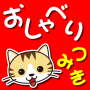 icon zou.app.tsumiki_dx