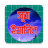 icon banglaapps.surayasin.com 1.0.7