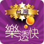 icon 台灣樂透快 - 即時開彩(Live!) for Samsung Galaxy Note 10 1