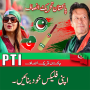 icon PTI Banner Maker – Post Maker for iball Slide Cuboid