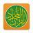 icon com.pakdata.QuranMajeed 6.3.1