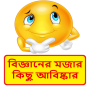 icon Bangla Sexy SMS