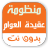 icon com.newandromo.dev5850.app1420867 1.1.1