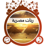 icon com.applicatones.tunes_egyptson_ranatmasr