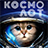 icon com.spacegame.ecoblackdes 1.0
