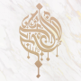 icon مواقيت الصلاة ShiaPrayersQ8
