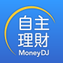 icon MoneyDJ自主理財