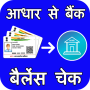 icon Aadhar Card Se Bank Balance Check Kare App for Samsung Galaxy J2 DTV