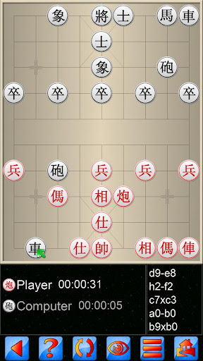 Chinese Chess V+ Xiangqi game