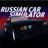 icon RussianCar Simulator 0.3.8