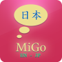 icon Learn Japanese - MiGo Pro