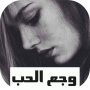 icon com.teamapppro.waja3alhob