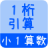 icon jp.gr.java_conf.mysoft.android.simplestudy.ps1_sub 1.0.7