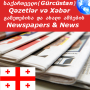 icon Georgia Newspapers for oppo A57