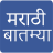 icon Daily Marathi News 8.4