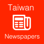 icon Taiwan Newspapers