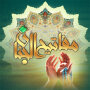 icon com.dijlah.mafateeh_algenan_azari