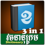 icon Khmer Dictionary 3 in 1 for oppo F1