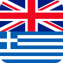 icon Offline English Greek Wordbook for oppo F1