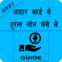 icon Get Loan on Aadhar Card Guide