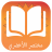 icon Mukhtasar Al-Akhdari 1.0