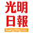 icon com.guangming.gmapp 1.0.3