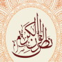 icon Quran Karim Text