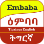 icon Embaba Translator Tigrinya English