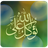 icon Tawakkal Ala Allah Live Wallpaper 2.4