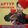 icon Алкоголичка - песня & караоке for Samsung Galaxy Note 10 1