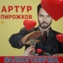 icon Алкоголичка - песня & караоке for Doopro P2