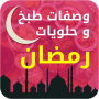 icon com.ajwaysoft.ramadanar